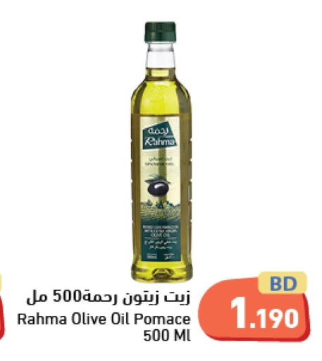 RAHMA Olive Oil  in Ramez in Bahrain