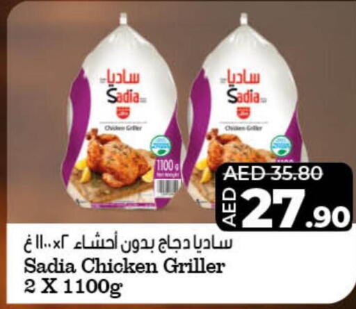 SADIA Frozen Whole Chicken  in Lulu Hypermarket in UAE - Umm al Quwain