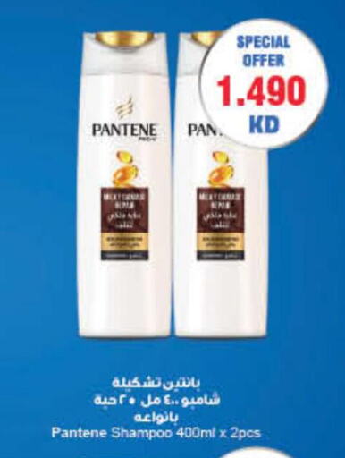 PANTENE Shampoo / Conditioner  in Carrefour in Kuwait - Ahmadi Governorate