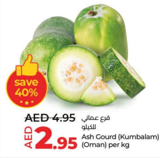  Gourd  in Lulu Hypermarket in UAE - Fujairah