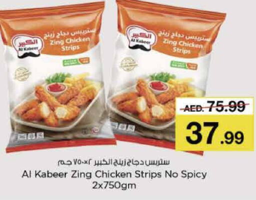 AL KABEER Chicken Strips  in Nesto Hypermarket in UAE - Fujairah
