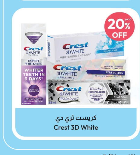 CREST Toothpaste  in صيدلية المتحدة in مملكة العربية السعودية, السعودية, سعودية - المدينة المنورة