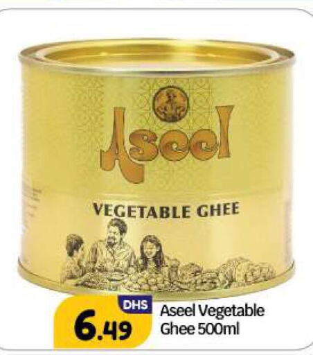 ASEEL Vegetable Ghee  in BIGmart in UAE - Abu Dhabi