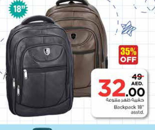  School Bag  in نستو هايبرماركت in الإمارات العربية المتحدة , الامارات - الشارقة / عجمان