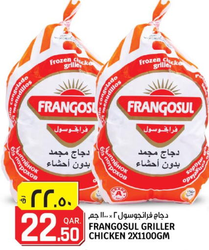 FRANGOSUL Frozen Whole Chicken  in كنز ميني مارت in قطر - الريان