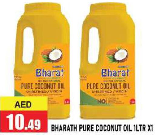  Coconut Oil  in أزهر المدينة هايبرماركت in الإمارات العربية المتحدة , الامارات - أبو ظبي
