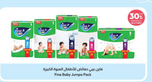 FINE BABY   in United Pharmacies in KSA, Saudi Arabia, Saudi - Jeddah