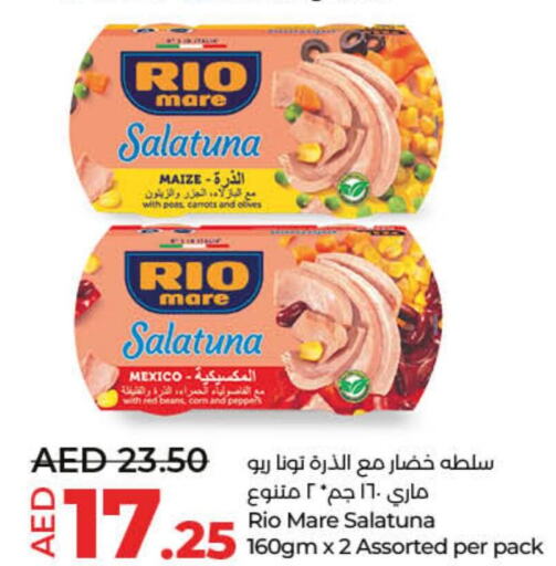  Tuna - Canned  in لولو هايبرماركت in الإمارات العربية المتحدة , الامارات - أم القيوين‎