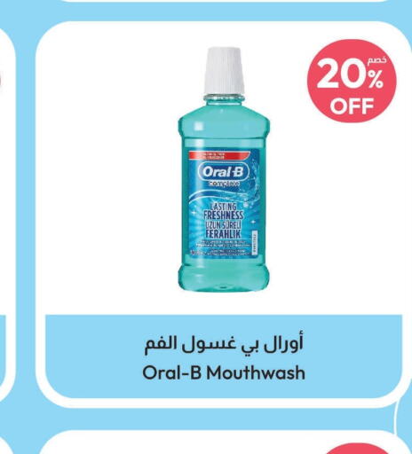 ORAL-B Mouthwash  in United Pharmacies in KSA, Saudi Arabia, Saudi - Medina