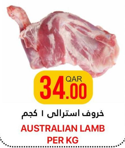  Mutton / Lamb  in القطرية للمجمعات الاستهلاكية in قطر - الخور