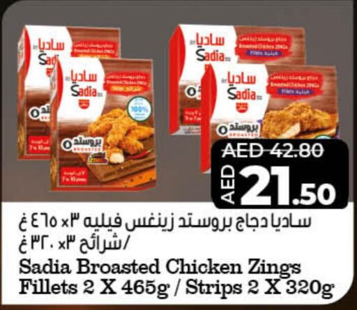 SADIA Chicken Strips  in Lulu Hypermarket in UAE - Sharjah / Ajman