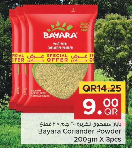 BAYARA Spices / Masala  in مركز التموين العائلي in قطر - الدوحة
