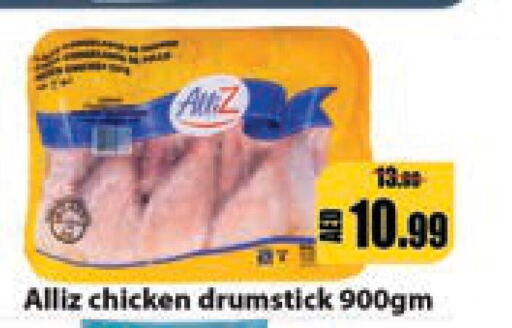 ALLIZ Chicken Drumsticks  in Leptis Hypermarket  in UAE - Ras al Khaimah