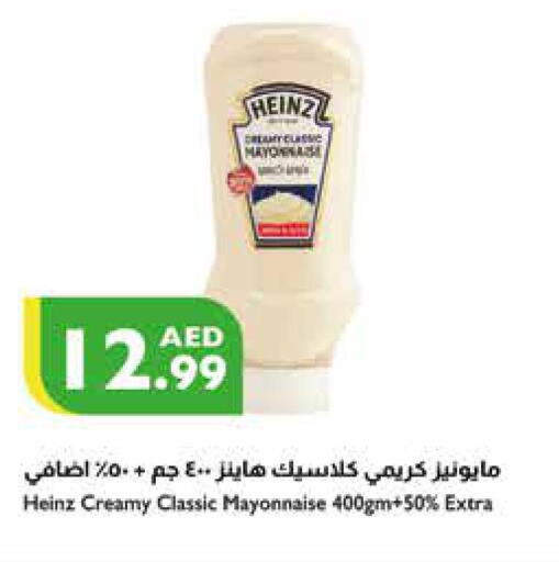 HEINZ Mayonnaise  in إسطنبول سوبرماركت in الإمارات العربية المتحدة , الامارات - رَأْس ٱلْخَيْمَة