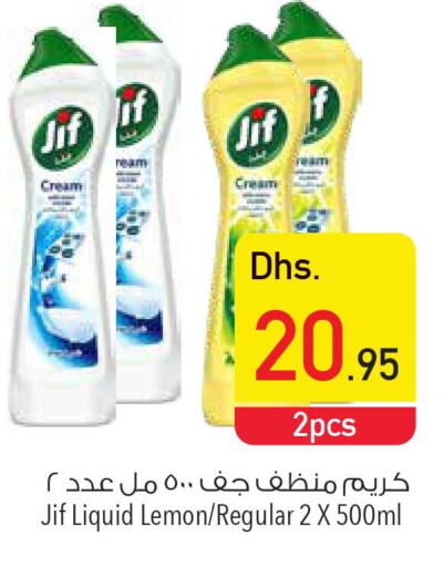 JIF   in Safeer Hyper Markets in UAE - Umm al Quwain