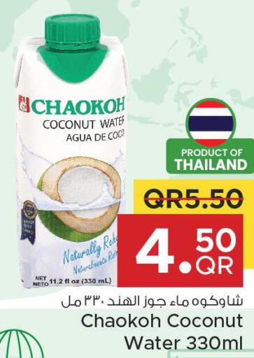 Coconut Oil  in مركز التموين العائلي in قطر - الريان