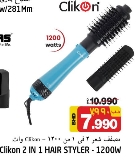 CLIKON Hair Appliances  in نستو in البحرين