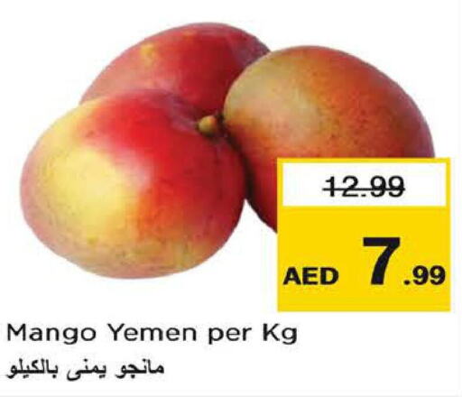 Mango Mangoes  in لاست تشانس in الإمارات العربية المتحدة , الامارات - ٱلْفُجَيْرَة‎