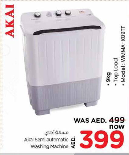 AKAI Washer / Dryer  in نستو هايبرماركت in الإمارات العربية المتحدة , الامارات - ٱلْفُجَيْرَة‎