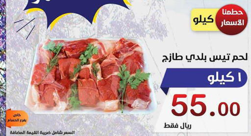  Mutton / Lamb  in المتسوق الذكى in مملكة العربية السعودية, السعودية, سعودية - جازان