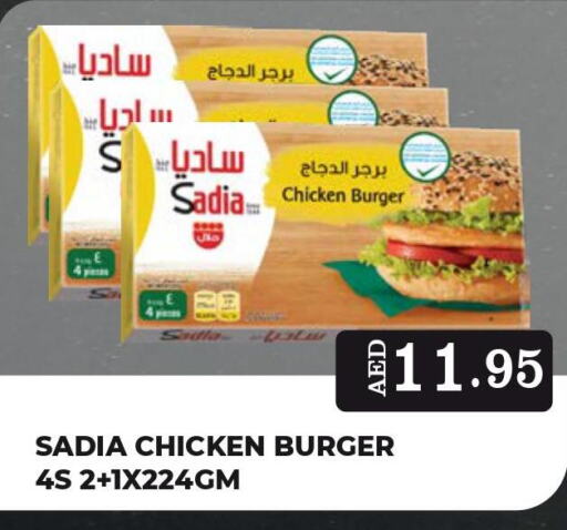 SADIA Chicken Burger  in Kerala Hypermarket in UAE - Ras al Khaimah