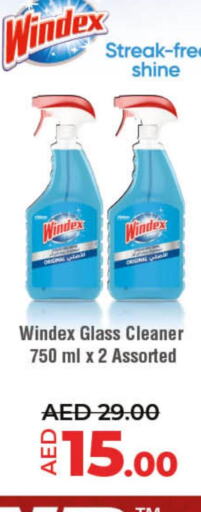 WINDEX Glass Cleaner  in لولو هايبرماركت in الإمارات العربية المتحدة , الامارات - أم القيوين‎