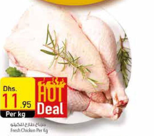  Fresh Chicken  in السفير هايبر ماركت in الإمارات العربية المتحدة , الامارات - أم القيوين‎