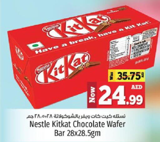 KITKAT   in Kenz Hypermarket in UAE - Sharjah / Ajman