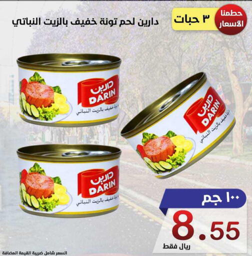  Tuna - Canned  in Smart Shopper in KSA, Saudi Arabia, Saudi - Jazan