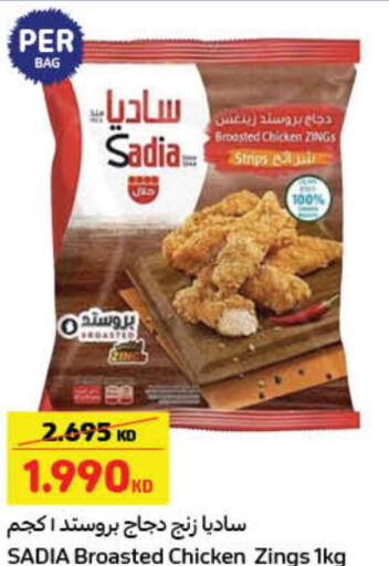 SADIA Chicken Strips  in كارفور in الكويت - محافظة الأحمدي