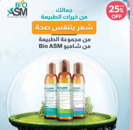  Shampoo / Conditioner  in صيدلية المتحدة in مملكة العربية السعودية, السعودية, سعودية - الطائف