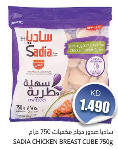 SADIA Chicken Cubes  in 4 سيفمارت in الكويت - مدينة الكويت