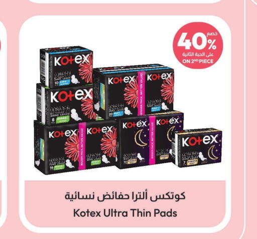 KOTEX   in United Pharmacies in KSA, Saudi Arabia, Saudi - Abha