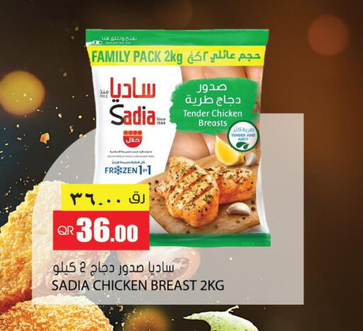 SADIA Chicken Breast  in جراند هايبرماركت in قطر - الدوحة