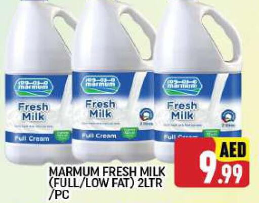 MARMUM Fresh Milk  in سي. ام. هايبرماركت in الإمارات العربية المتحدة , الامارات - أبو ظبي