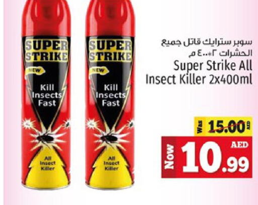 SUPER STRIKE   in كنز هايبرماركت in الإمارات العربية المتحدة , الامارات - الشارقة / عجمان