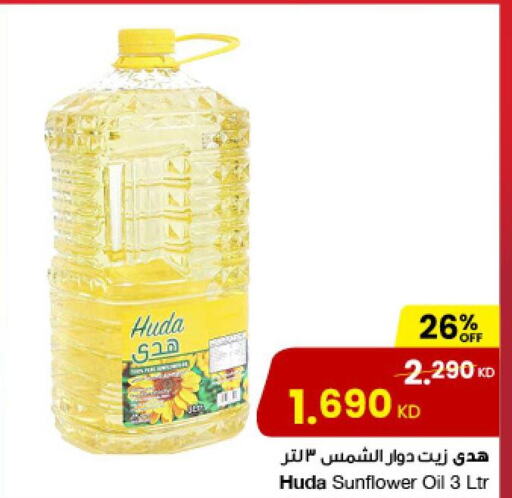  Sunflower Oil  in The Sultan Center in Kuwait - Jahra Governorate