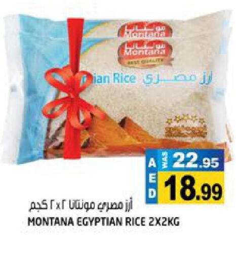  Egyptian / Calrose Rice  in هاشم هايبرماركت in الإمارات العربية المتحدة , الامارات - الشارقة / عجمان
