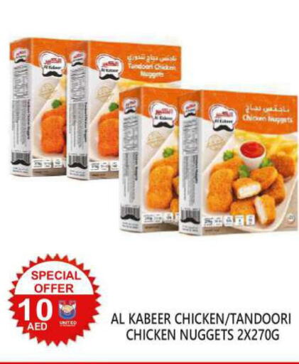 AL KABEER Chicken Nuggets  in United Hypermarket in UAE - Dubai