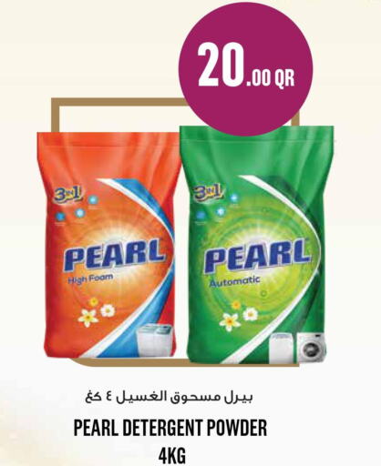 PEARL Detergent  in مونوبريكس in قطر - الشحانية