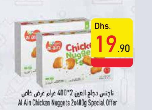 AL AIN Chicken Nuggets  in السفير هايبر ماركت in الإمارات العربية المتحدة , الامارات - الشارقة / عجمان