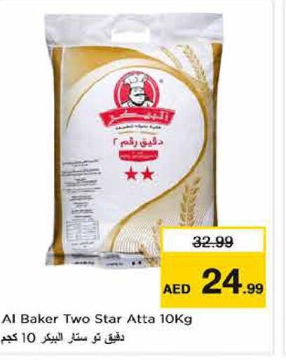 AL BAKER Atta  in Nesto Hypermarket in UAE - Fujairah