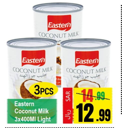 EASTERN Coconut Milk  in دي مارت هايبر in مملكة العربية السعودية, السعودية, سعودية - المنطقة الشرقية