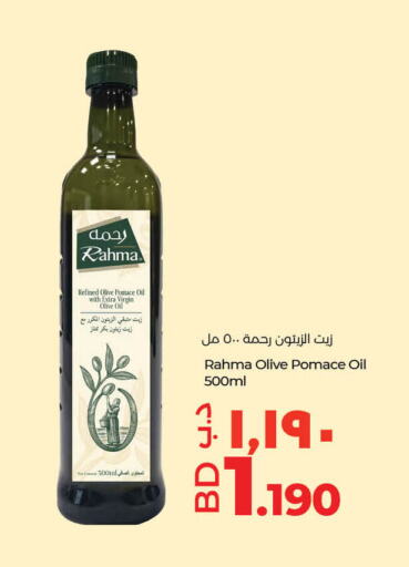 RAHMA Extra Virgin Olive Oil  in لولو هايبر ماركت in البحرين