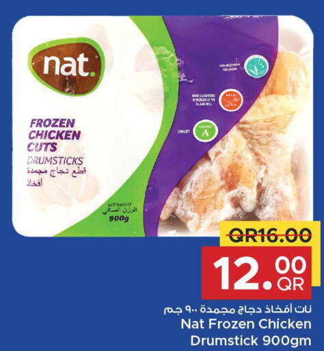 NAT Chicken Drumsticks  in Family Food Centre in Qatar - Al Khor