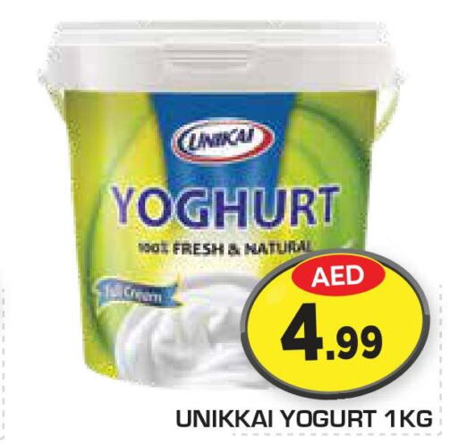  Yoghurt  in فريش سبايك سوبرماركت in الإمارات العربية المتحدة , الامارات - دبي