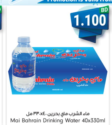  Tuna - Canned  in بحرين برايد in البحرين