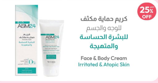  Body Lotion & Cream  in صيدلية المتحدة in مملكة العربية السعودية, السعودية, سعودية - الطائف