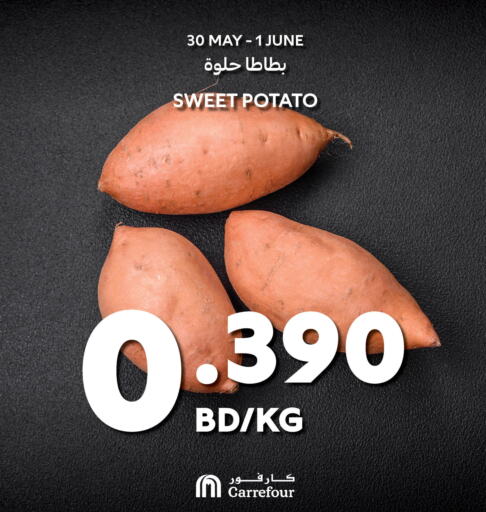  Sweet Potato  in كارفور in البحرين