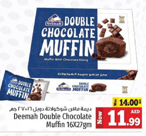  Chocolate Spread  in كنز هايبرماركت in الإمارات العربية المتحدة , الامارات - الشارقة / عجمان